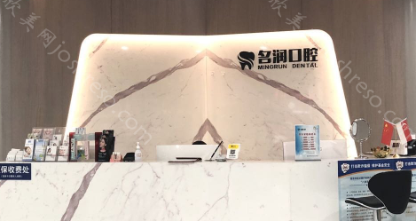 2024年南京名润口腔医院口腔美容价格一览表及评价解析