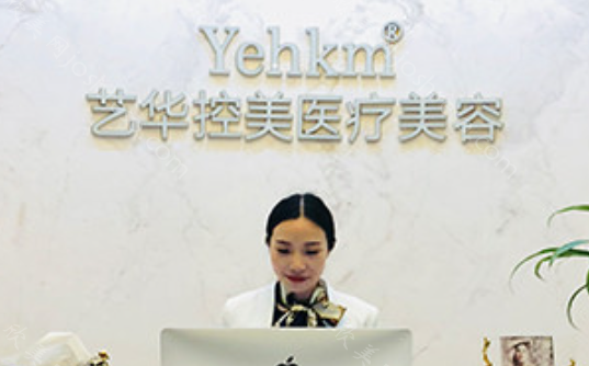 2024年南京艺华控美医疗美容医院整形价格全新透明一览