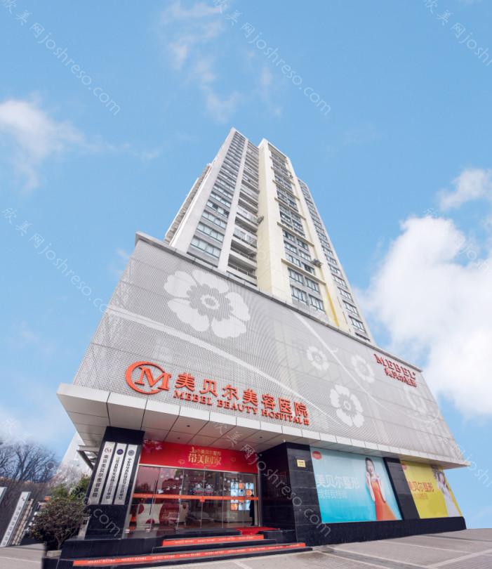 2024年南京美贝尔医疗美容医院全新整形项目价格一览