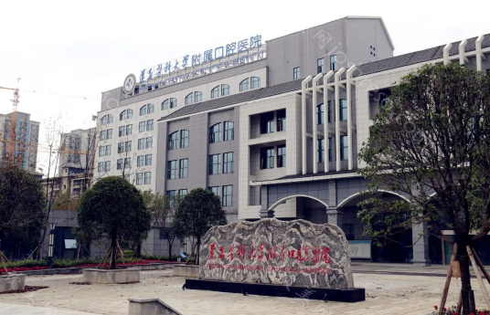 遵义医科大学附属口腔医院2024年整形项目价格一览表