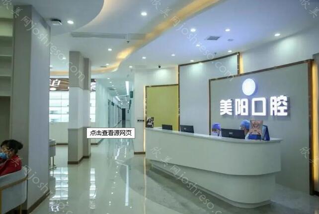 Smartee正雅旗舰店·景德镇美阳口腔价格表概况分享