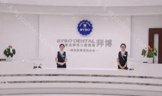 2024年合肥拜博口腔医疗集团全新价格表及介绍