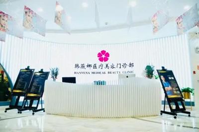 2024年全新视角：义乌韩薇娜医疗美容集团与价格详解