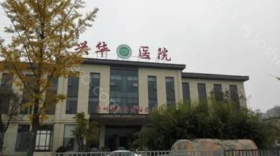 2024年亳州兴华医院整形全新价格表大公开