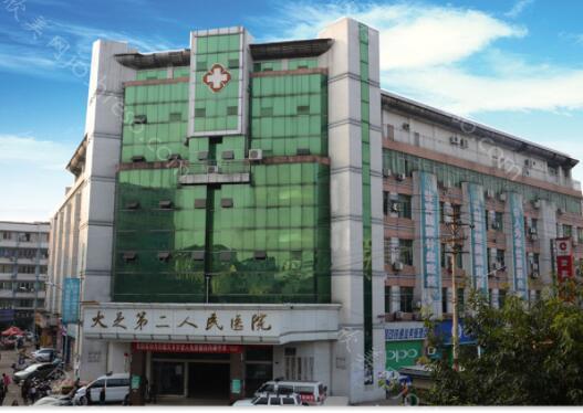 2024年重庆市大足区第二人民医院整形价格全新一览