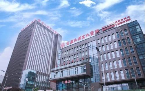 重庆北部宽仁医院整形科2021价格(费用)表展示