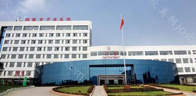 铜陵市中医医院2024年整形价格表全新发布