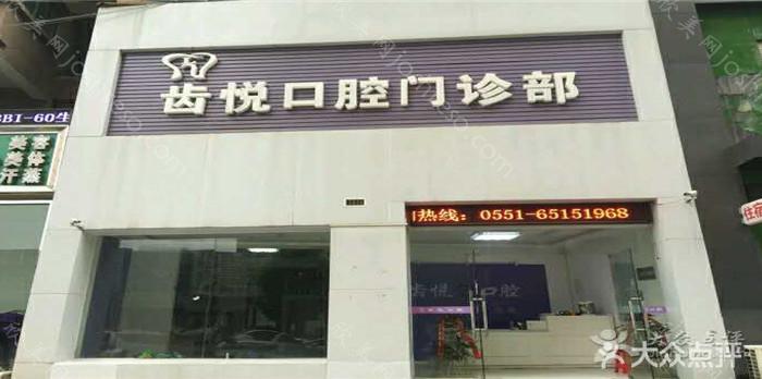 2024年邵阳齿悦口腔全面升级，全新价格表及理念发布