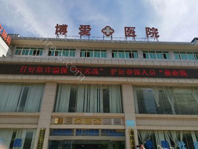 2024年铜陵博爱医院全新医疗与整形价格一览