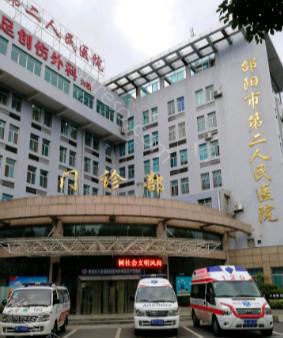 2024年邵阳市第二人民医院口腔科全新整形项目价格表大公开