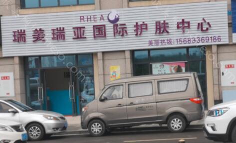 2024年重庆瑞美瑞亚医疗美容医院全新整形价格一览表发布