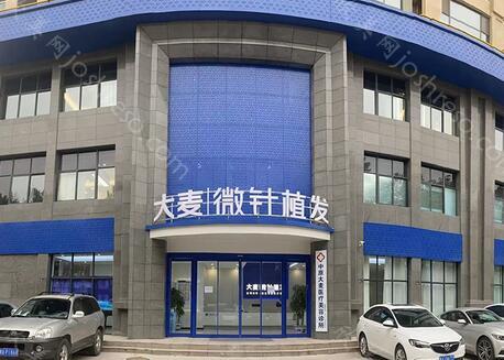 2024年郑州大麦微针植发医院最新价格表及指南