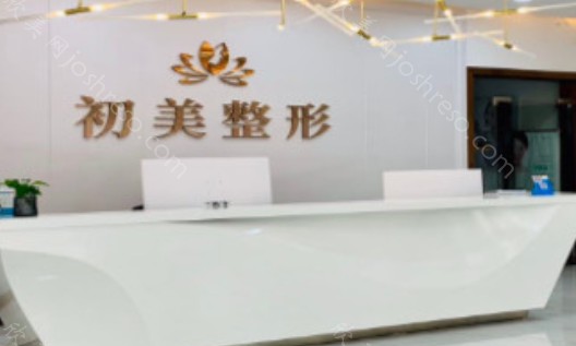 2024年沁阳初美医疗美容项目及价格全新公示