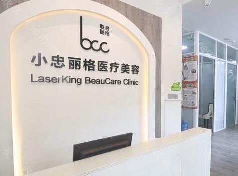 2024年北京小忠丽格医疗美容医院整形项目全新价格指南
