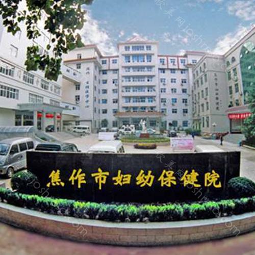 2024年焦作市妇幼保健院全面介绍及整形手术价格一览