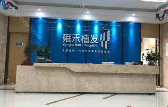 2024年长沙雍禾植发全新价格一览及项目介绍