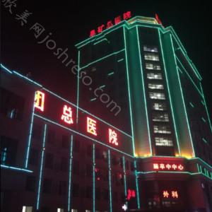2024年阜新矿总医院整形项目及价格全解析
