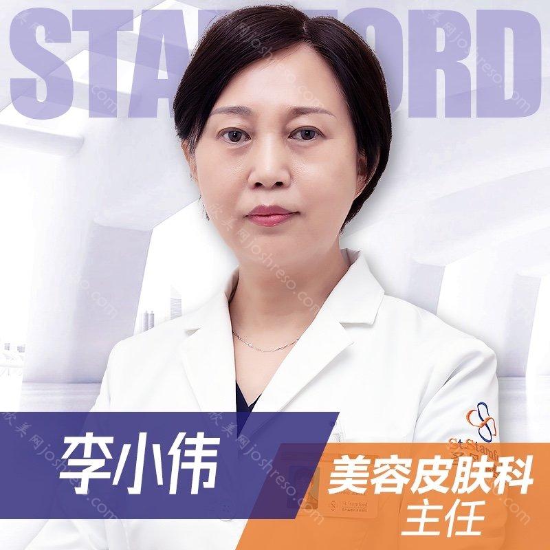 李小伟
