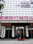 衡阳地区自体脂肪填充卧蚕哪家医院好？推荐实力医院解析