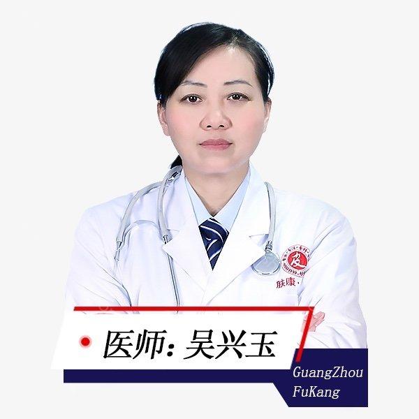 吴兴玉