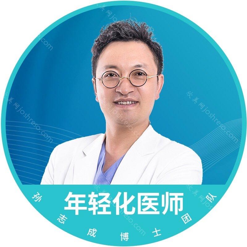 孙志成