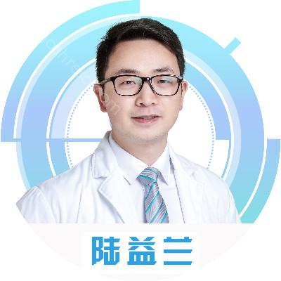 陆益兰