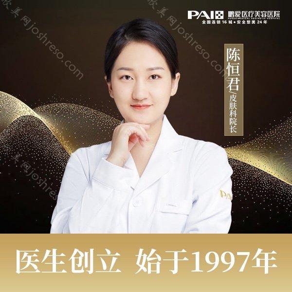 陈恒君