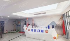 宁德景生口腔门诊部技术怎么样？看这里了解他们的服务质量与口碑评价