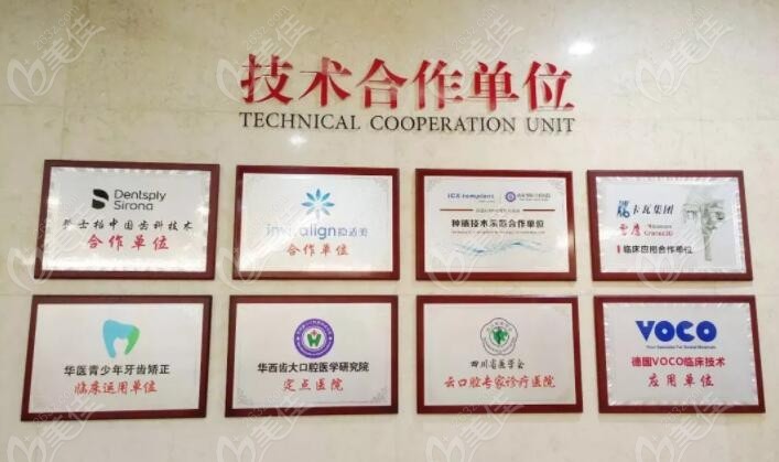 南充华医口腔医院收费详情一览：价格透明，提供优质服务，费用贵吗？