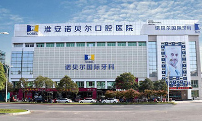 淮安牙齿矫正医院排名推荐，哪家更值得信赖？