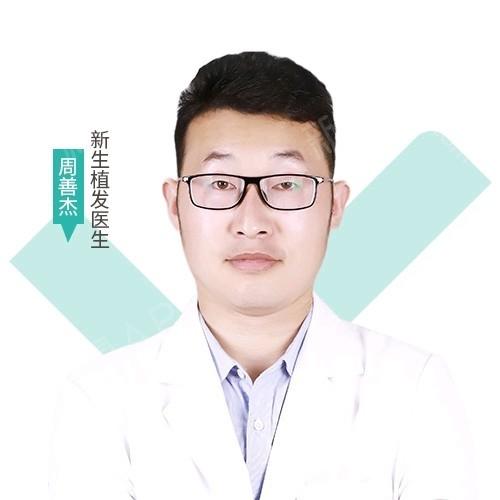 周善杰