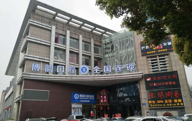 2025南京下排牙龈萎缩医院综合实力十强排名榜实力评出！南京博韵口腔医院是