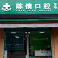 广州四大民营口腔整形医院口碑排行揭秘，解析各医院特色与优势