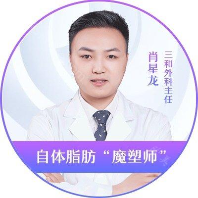 肖星龙
