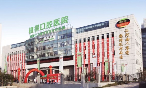 郑州私立口腔医院哪家好？植得口腔、唯美口腔、德贝口腔推荐，实力非凡值得