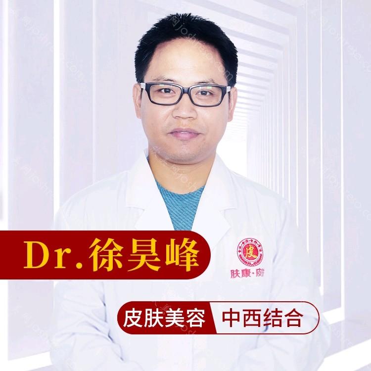 徐昊峰