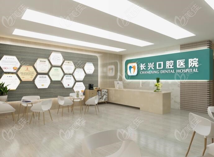 长治长兴口腔医院价目表一览：了解牙齿矫正、种植牙等费用多少及价格贵吗