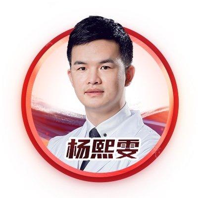 杨熙雯