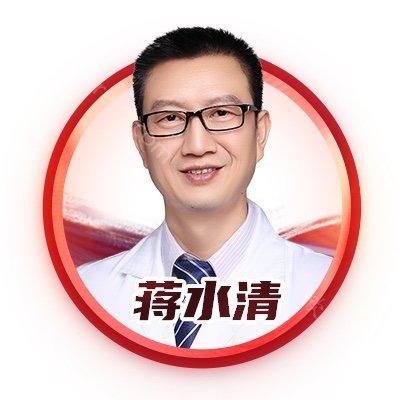 蒋水清