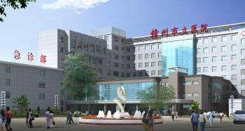 江西省赣州市立医院整形外科