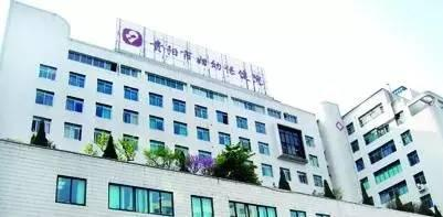 贵阳市妇幼保健院医疗整形科
