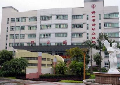佛山市妇幼保健院