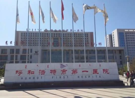 呼和浩特亚太医疗美容医院整形项目价格表一览，费用多少，价格贵吗？