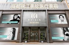 成都去眼袋哪些整形医院好？天使之翼医学美容、天使之翼整形旗舰店榜上有名