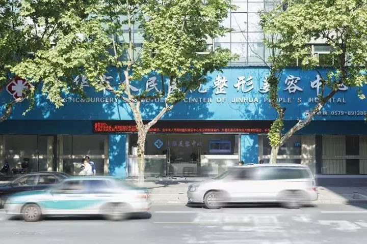 金华市人民医院双眼皮手术价格表：多种手术方式价格全解析