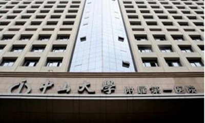 中山大学附属第一医院隆鼻手术价格表，整形科价格表及专家在线咨询