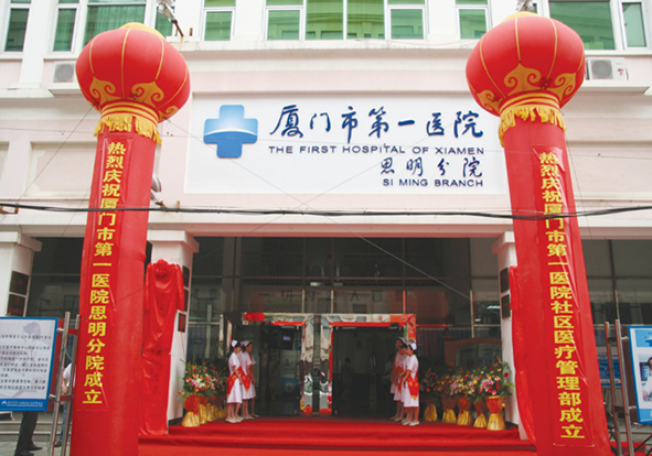 探寻厦门优质牙科医院：排名前五的医院推荐，技术与实力大揭秘！