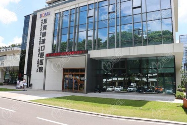 东莞博球口腔医院口碑如何？患者评价不容错过