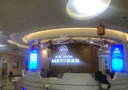 南通口腔医院哪家好？排名前十的医院推荐，看牙科不再迷茫