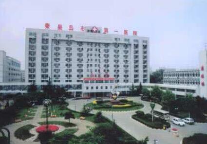 秦皇岛市第一医院整形美容科割双眼皮手术价格表，是否值得选择？